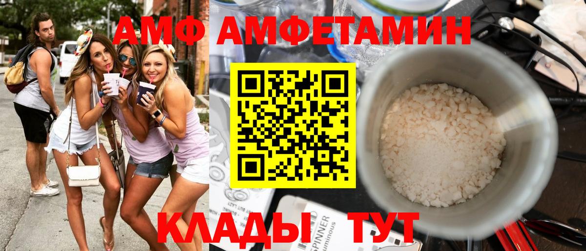Амфетамин 97% Дмитров