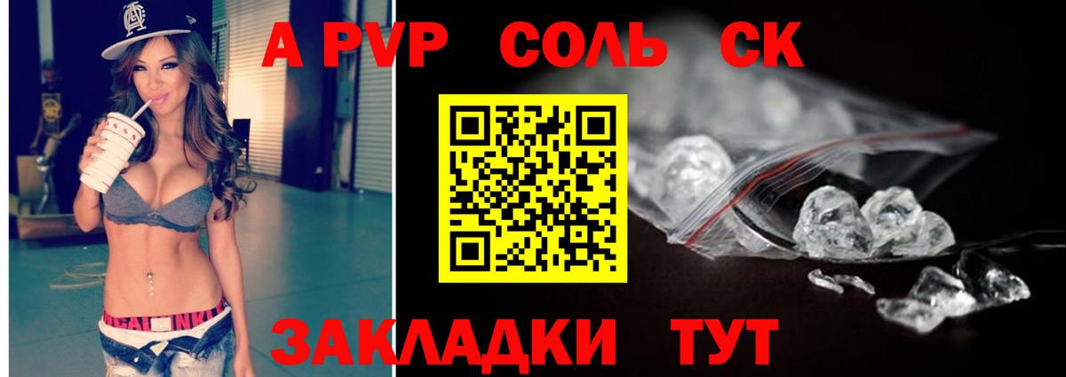 Alfa_PVP  Вход с VPN  как найти наркотики  А ПВП Соль  Дмитров  Альфа ПВП крисы CK  Альфа ПВП Соль 