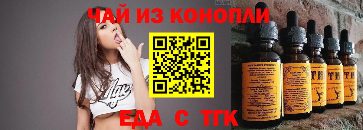 Печенье с ТГК конопля  Вход с VPN  Дмитров 
