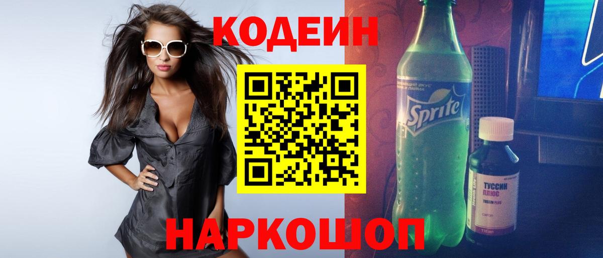 хочу   Кодеин напиток Lean (лин)  Дмитров  Вход с VPN  Кодеиновый сироп Lean напиток Lean (лин) 
