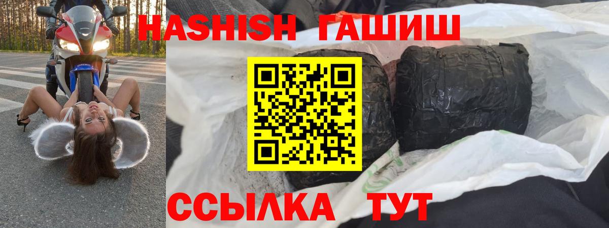 Гашиш Premium Дмитров