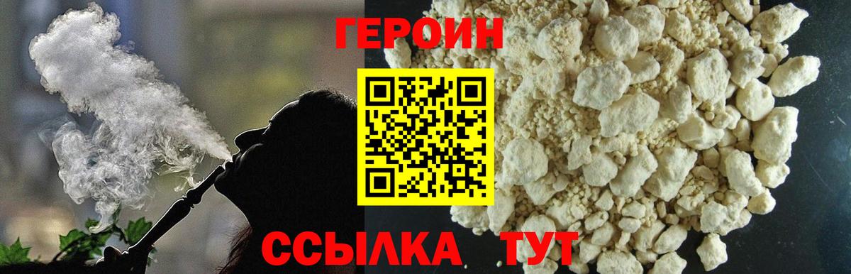 Дмитров  ГЕРОИН афганец  Вход с VPN 