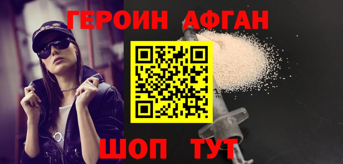 Героин герыч Дмитров