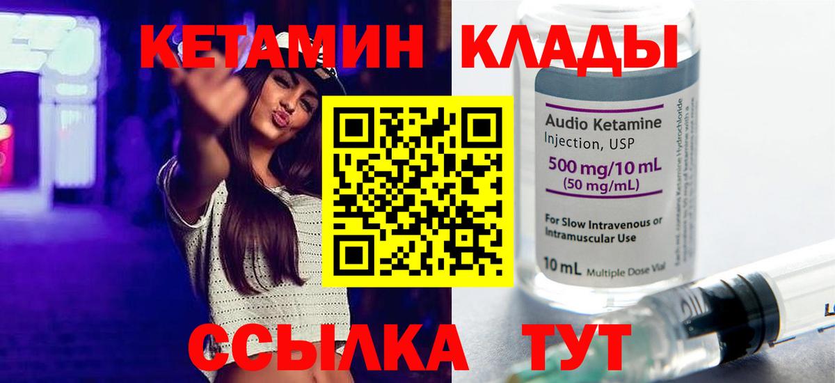 КЕТАМИН VHQ  Кетамин VHQ  Дмитров  Вход с VPN 