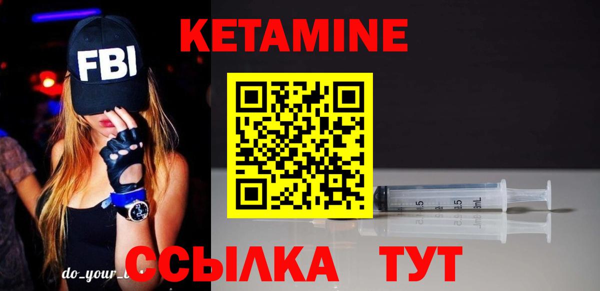 Кетамин ketamine Дмитров
