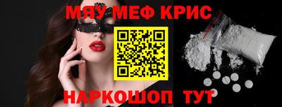 мефедрон мука Бердск