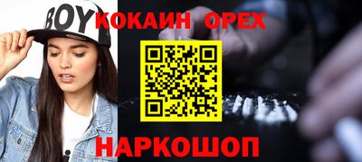 бутик Братск