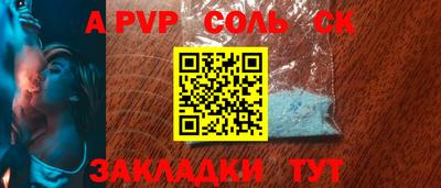 бутик Братск