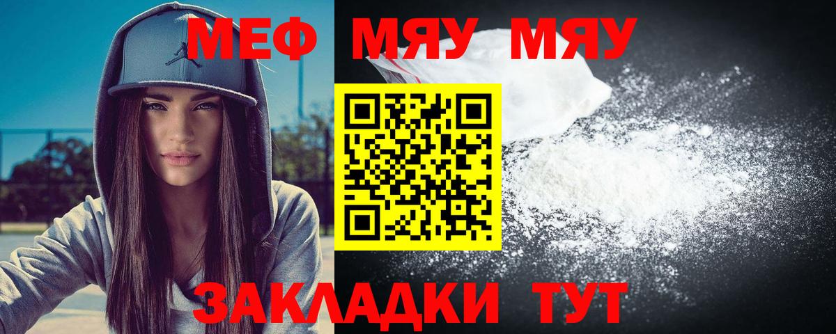 МЯУ-МЯУ мука  Мефедрон VHQ  Меф  Вход с VPN  МЯУ-МЯУ  Дмитров 