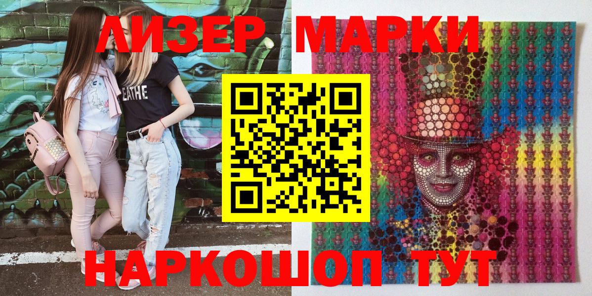 Дмитров  Марки NBOMe 1500мкг  Вход с VPN 