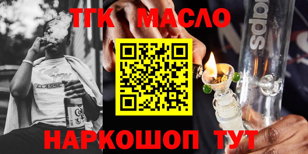 Дистиллят ТГК гашишное масло Дмитров