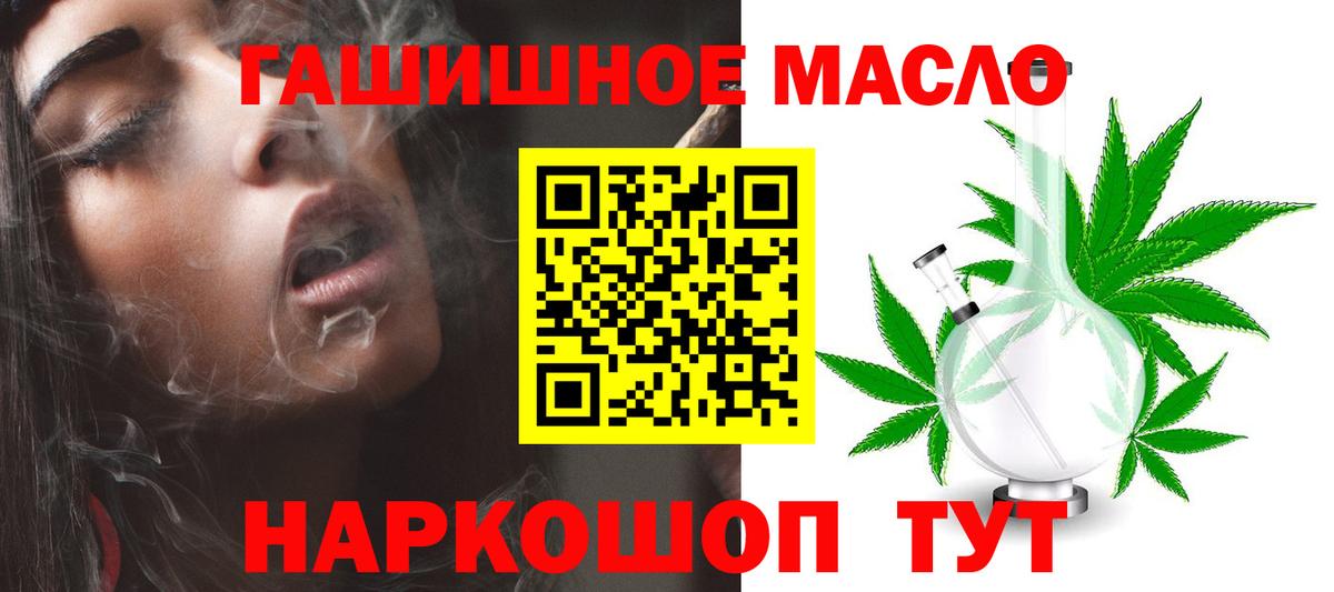 как найти наркотики  Вход с VPN  Дмитров  ТГК концентрат 