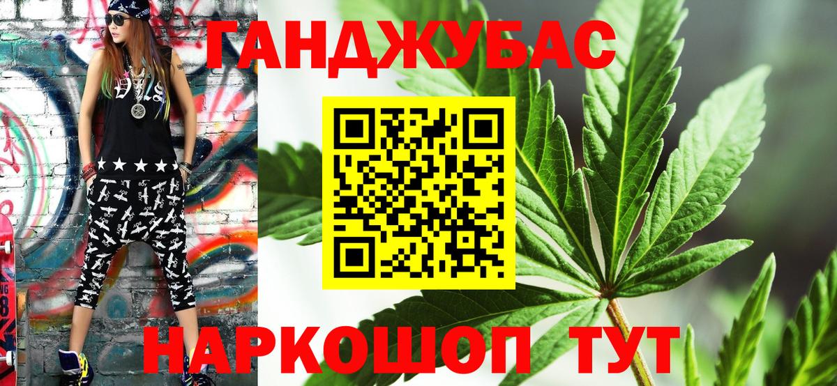 МАРИХУАНА AK-47 Дмитров